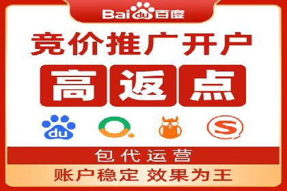 返点政策下，百度推广的三大成功故事